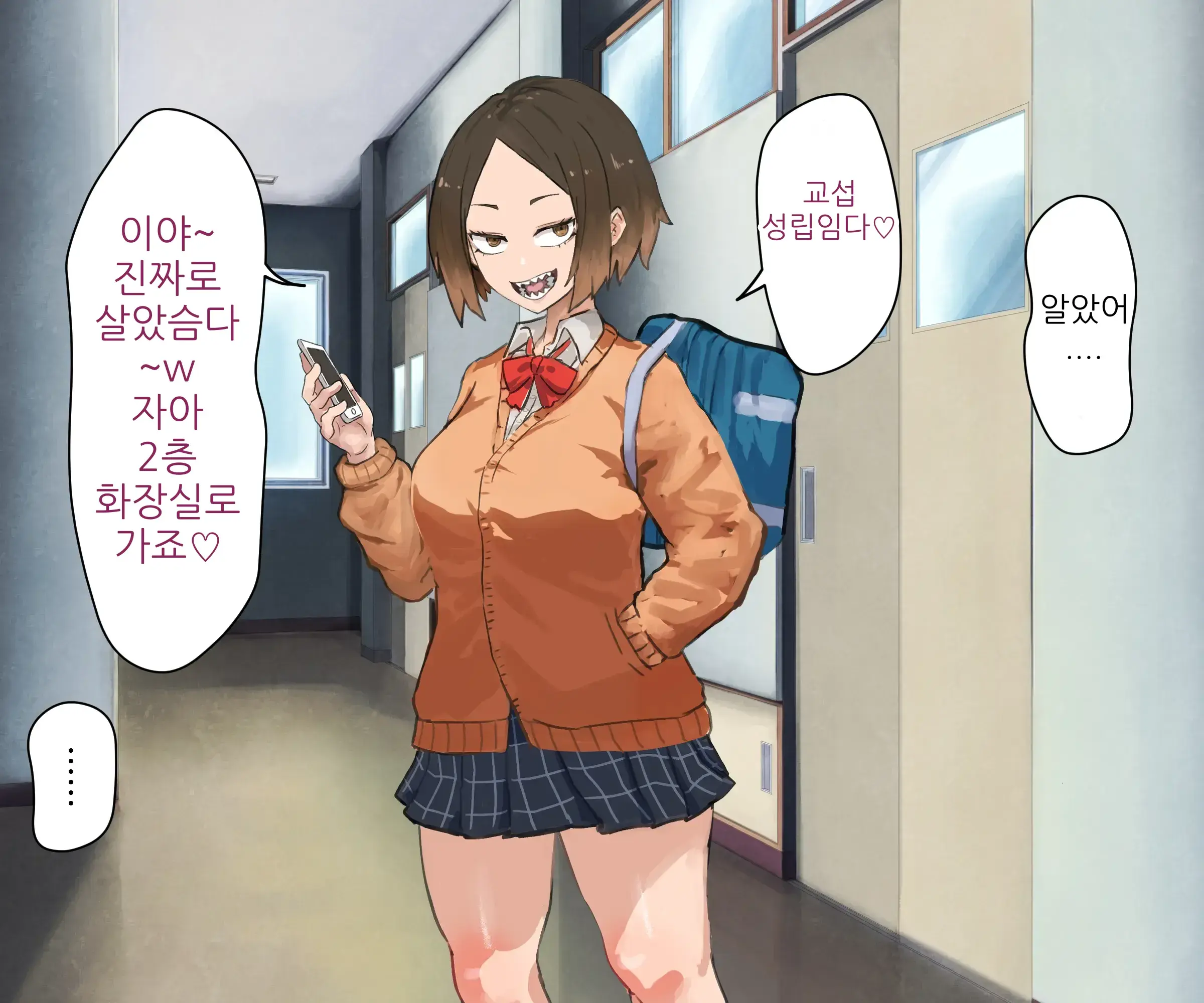 Kouhai Bitchi Ni Okane Mo Seishi Mo Shiborareru Hanashi